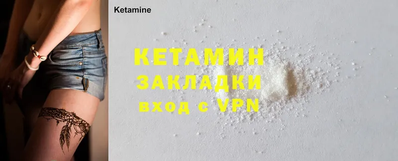 КЕТАМИН ketamine  Прохладный 